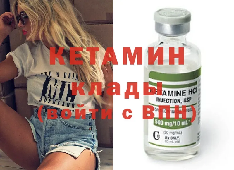 КЕТАМИН ketamine  Кропоткин 